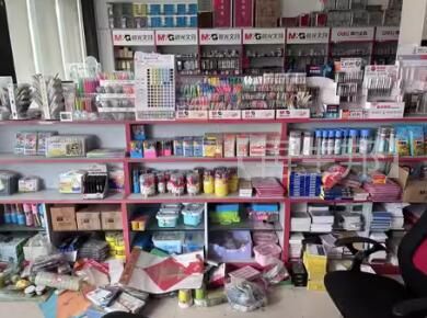 鶴峰縣文化走馬旗艦店文體用品拍賣(mài)公告