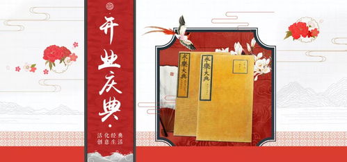 為古籍插上想象的翅膀 自貿(mào)文投助力文創(chuàng)聯(lián)盟，激活館藏文物新生命