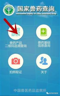 假劣獸藥查驗有方 幾種非?？孔V的識別方法與關鍵企業信息咨詢途徑
