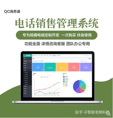 CRM管理系統 賦能企業信息咨詢，驅動價值增長的核心引擎